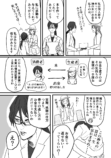 【漫画】『コミケで分かるお金の話』の画像