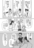 【漫画】『コミケで分かるお金の話』の画像