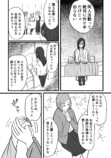 【漫画】『コミケで分かるお金の話』の画像