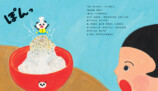 「パンどろぼう」作者の最新刊『パンダのおさじ』の画像