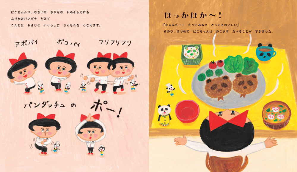 「パンどろぼう」作者の最新刊『パンダのおさじ』の画像