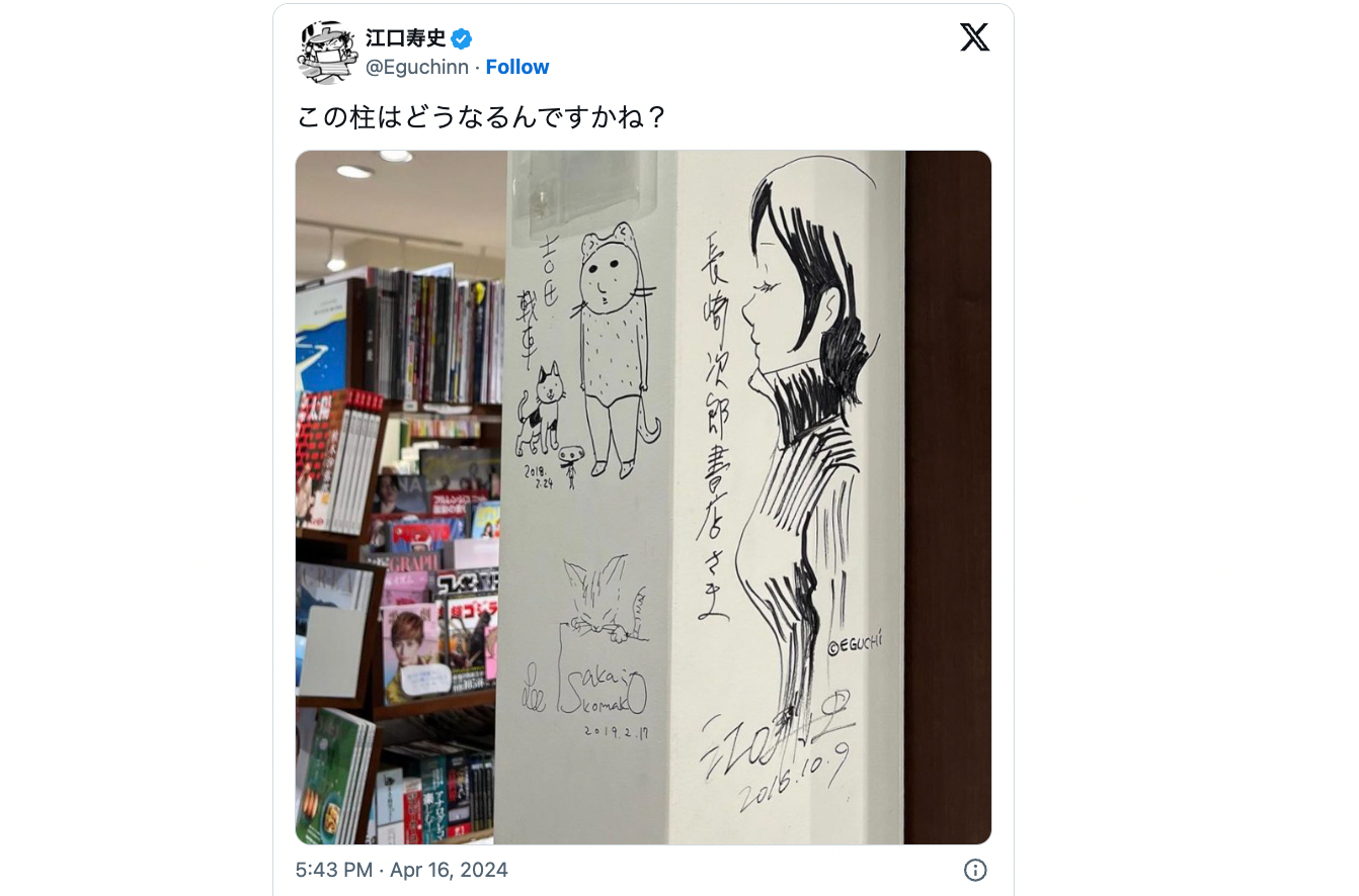 「ついにあの本屋まで」店内の柱には江口寿史のサインも……創業150年熊本最古の「長崎次郎書店」休業に
