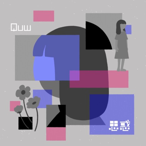Quw、1stアルバム『思惑』配信リリース
