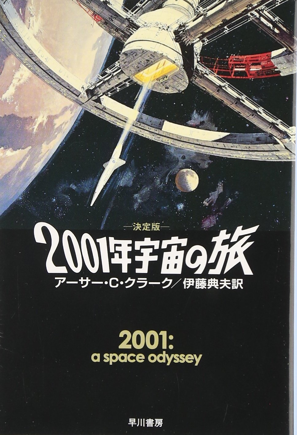 「ハードSF」宇宙映画の正確性を探るの画像