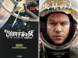 「ハードSF」宇宙映画の正確性を探るの画像