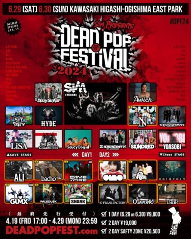 『DEAD POP FESTiVAL 2024』最終出演アーティスト