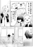 【漫画】『春を想う』の画像