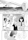 【漫画】『春を想う』の画像