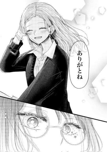 【漫画】『春を想う』