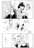 【漫画】『春を想う』の画像