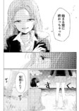 【漫画】『春を想う』の画像