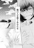 【漫画】『春を想う』の画像