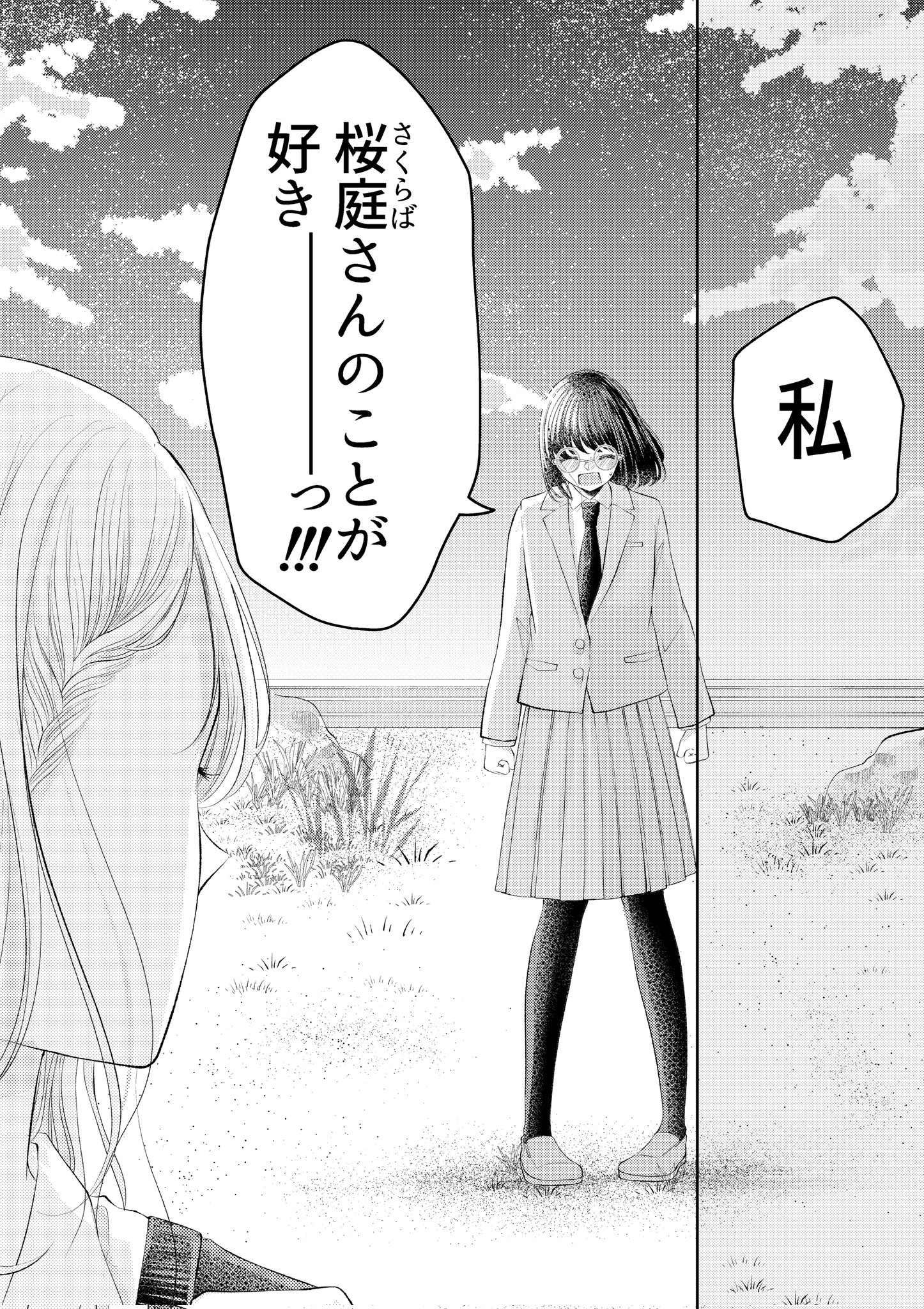 【漫画】『春を想う』の画像