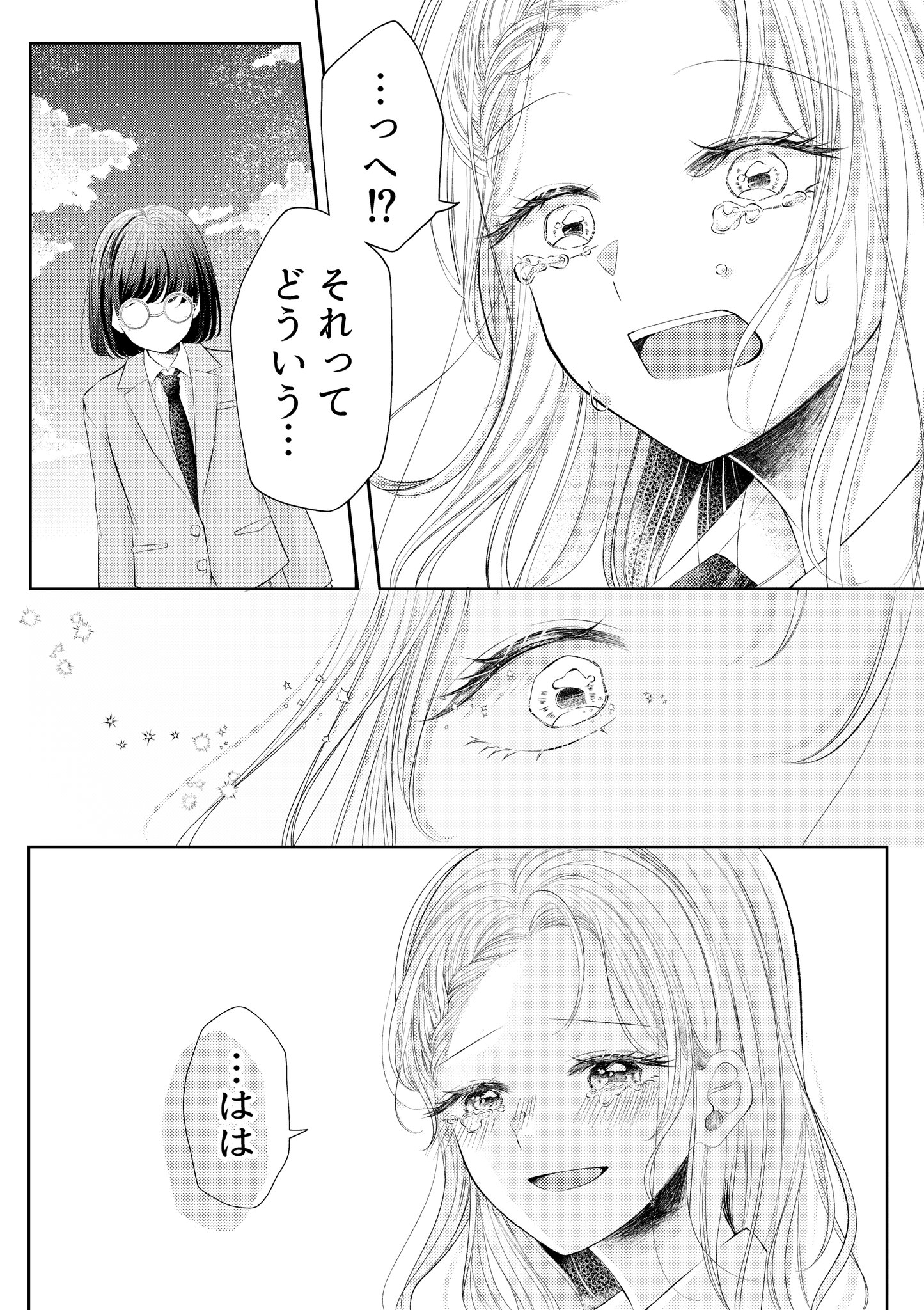 【漫画】『春を想う』の画像