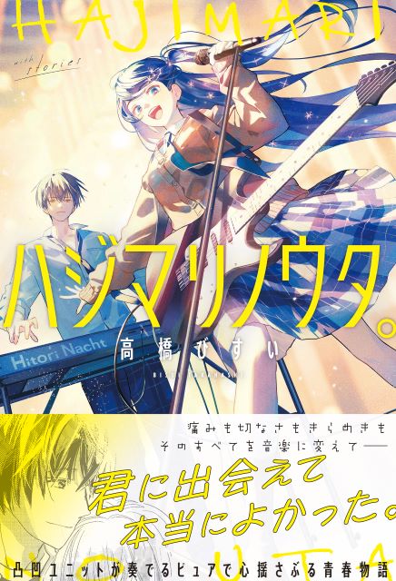 飛鳥新社、新ライト文芸レーベル創刊への画像