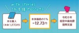 飛鳥新社、新ライト文芸レーベル創刊への画像