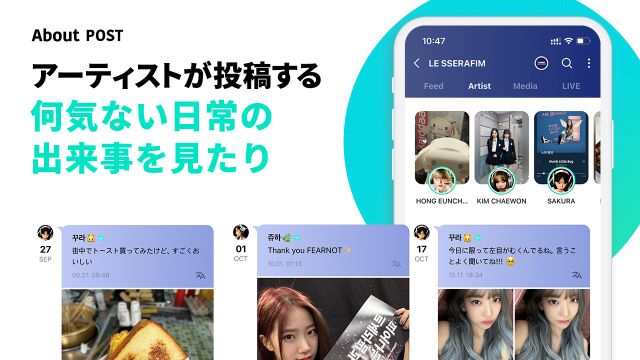 「Weverse」記者説明会レポートの画像