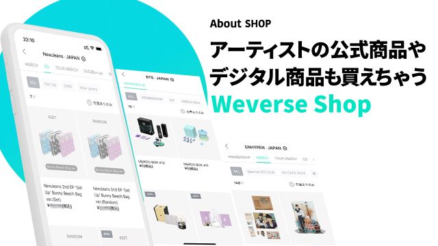 「Weverse」記者説明会レポートの画像