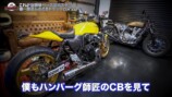スピードワゴン井戸田、国産バイクに絶賛の画像