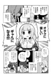 【漫画】元ぼっちのオタクが、オタクに優しいギャルになる話の画像