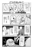 【漫画】元ぼっちのオタクが、オタクに優しいギャルになる話の画像