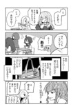 【漫画】元ぼっちのオタクが、オタクに優しいギャルになる話の画像