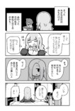 【漫画】元ぼっちのオタクが、オタクに優しいギャルになる話の画像