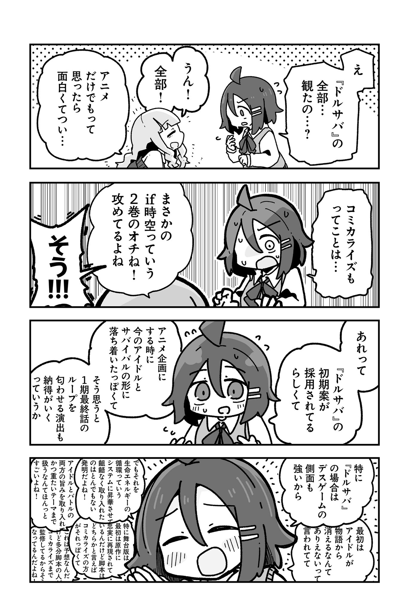 【漫画】元ぼっちのオタクが、オタクに優しいギャルになる話の画像