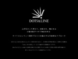 ビジュアルコンテンツスタジオ「DOTS & LINE」が始動の画像