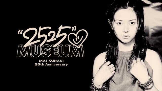 『倉木麻衣 25th Anniversary “2525” Museum』告知画像
