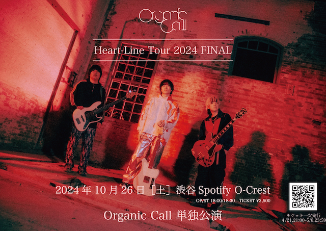 『Heart-Line Tour 2024』告知画像