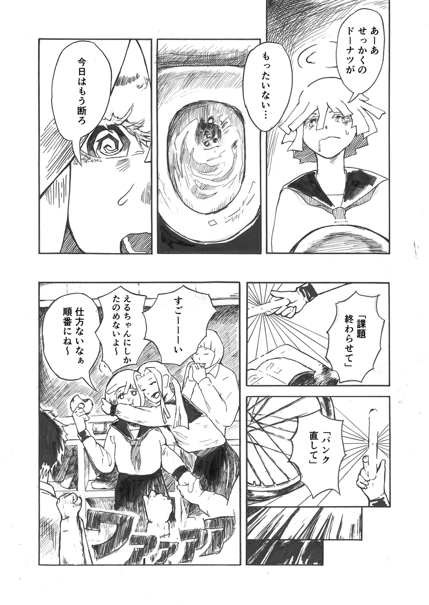 【漫画】クラスメイトの願いを叶える天使の画像