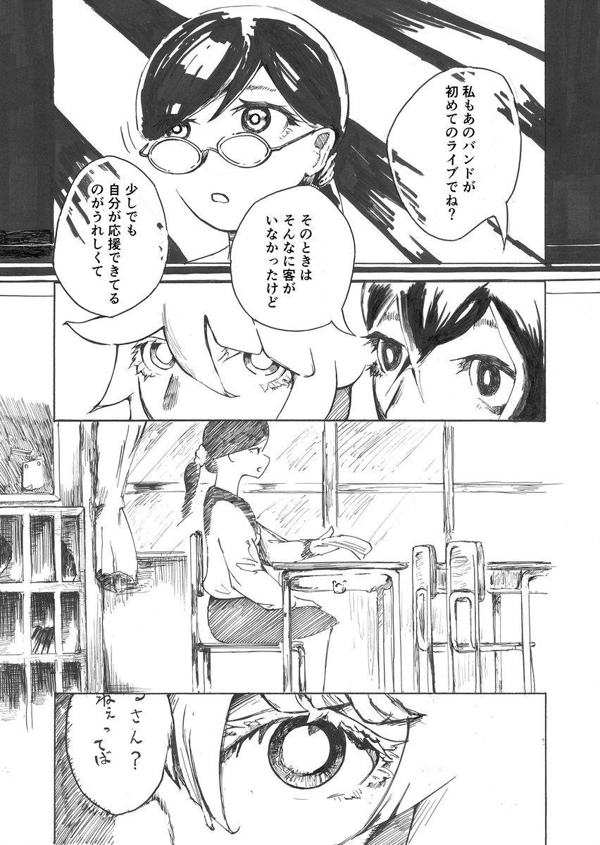 【漫画】クラスメイトの願いを叶える天使の画像