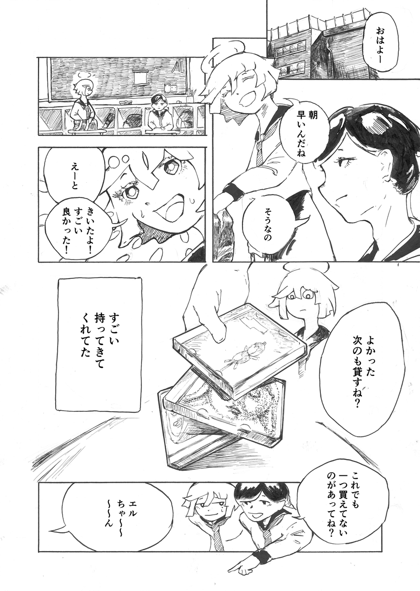 【漫画】クラスメイトの願いを叶える天使の画像