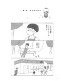 【重版情報】益田ミリの受賞作が3刷の画像