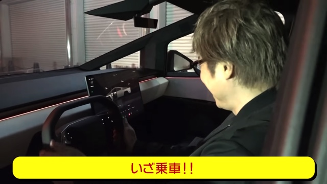 ロンブー淳、1400万円のサイバートラックに驚きの画像