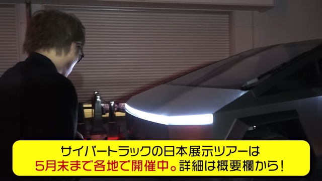 ロンブー淳、1400万円のサイバートラックに驚きの画像