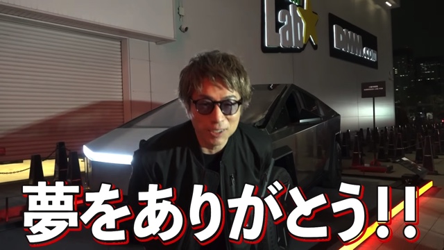 ロンブー淳、1400万円のサイバートラックに驚きの画像