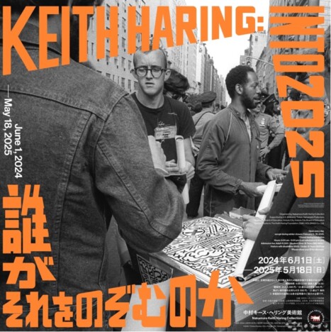 「キース・ヘリング」世界初公開も含む広島や戦争に関するドローイング作品が揃う展覧会