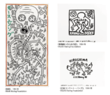 戦後80年「キース・ヘリング」展覧会の画像