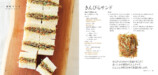 パンがごちそうに変わるレシピ本『サンドイッチ』の画像