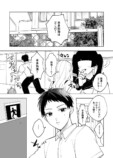 【漫画】幼馴染のイケメンが女子を恐れる理由の画像