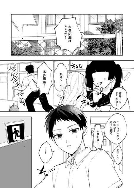 【漫画】幼馴染のイケメンが女子を恐れる理由