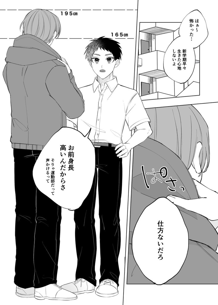 【漫画】幼馴染のイケメンが女子を恐れる理由の画像