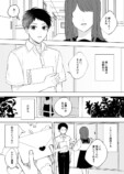 【漫画】幼馴染のイケメンが女子を恐れる理由の画像