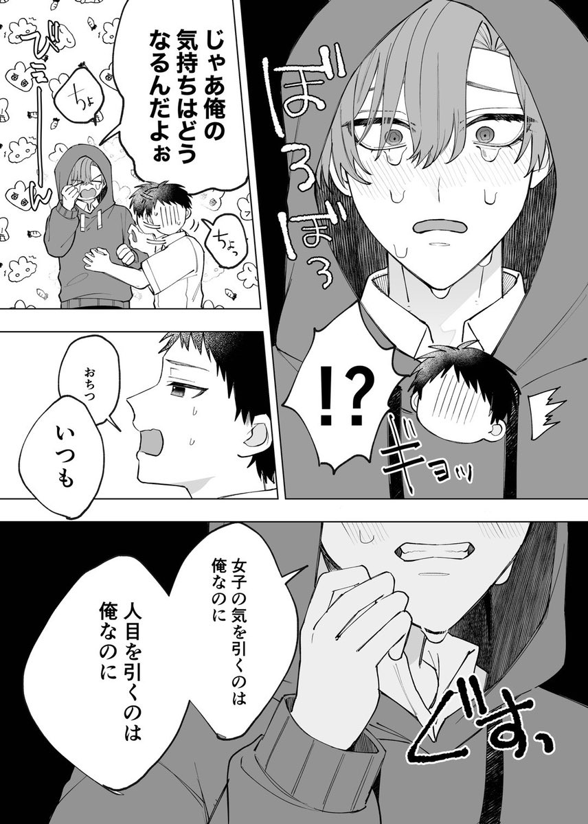 【漫画】幼馴染のイケメンが女子を恐れる理由の画像