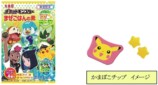 ポケモン「まぜごはんの素」アソートが期間限定で登場