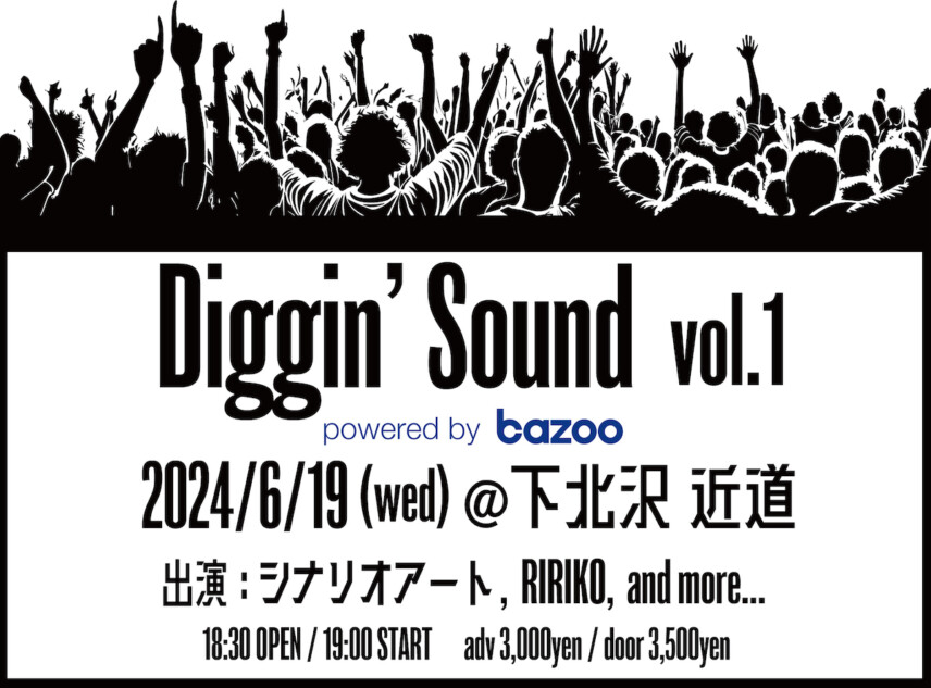 「Rakuten Books×PCI MUSIC Diggin’ Sound vol.1 powered by bazoo」