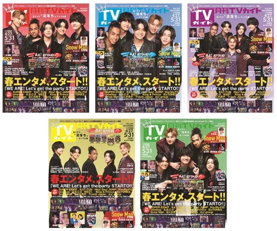 Aぇ! group　デビューシングル発売記念で“5パターン表紙”　月刊TVガイド2024年6月号