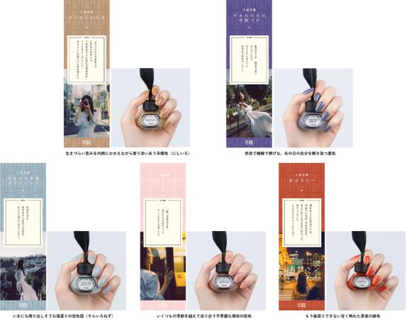 文喫と台湾の文学ネイルブランドがコラボ　江國香織の名作小説を“纏える”羽根ペンネイルポリッシュが登場